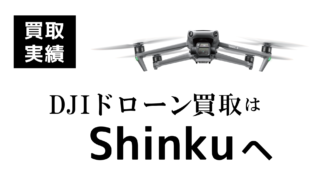 ドローン  新品未使用 値下げしました！ 吉田産業 ドローン カメラ機能なし 未使用｜Yahoo!フリマ（旧